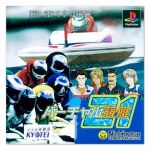 【中古】 バーチャル競艇21/PS 【中古】 バーチャル競艇21/PS