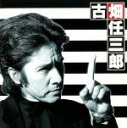 【中古】 古畑任三郎 サウンドトラック VOL.2/(オリジナル・サウンドトラック)