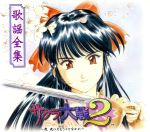 （ゲーム・ミュージック）販売会社/発売会社：（株）ポニーキャニオン(（株）ポニーキャニオン)発売年月日：1998/04/29JAN：4535506000217SS版ゲーム・ソフト『サクラ大戦2〜君、死にたもうことなかれ』の楽曲を収録したサントラ盤。　（C）RS