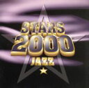 【中古】 STARS 2000 JAZZ/(オムニバス)