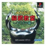 PS販売会社/発売会社：ダイナ発売年月日：2001/09/06JAN：4560100910105機種：PS
