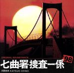 楽天市場】太陽にほえろ! 七曲署ヒストリー1972-1987の通販