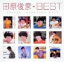 【中古】 田原俊彦ベスト/田原俊彦 2,541円