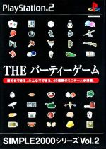 【中古】 THE パーティーゲーム SIMPLE 2000シリーズVOL.2/PS2 【中古】 THE パーティーゲーム SIMPLE 2000シリーズVOL.2/PS2