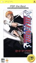 【中古】 BLEACH ヒート ザ ソウル PSP the Best（再販）／PSP