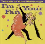 Artist Name: Ra Line - 【中古】 I’m　Your　Fan／（オムニバス）