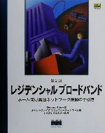 ジョージアベ(著者),ポイントファイブコミュニケーションズ(訳者),シスコシステムズ(その他)販売会社/発売会社：ソフトバンクパブリッシング/ 発売年月日：2000/11/28JAN：9784797313413