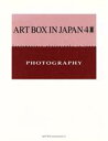 【中古】 ART BOX IN JAPAN(4‐3) 現代日本の写真/ART BOXインターナショナル