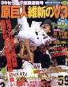 【中古】 セ・リーグ優勝速報号/旅行・レジャー・スポーツ