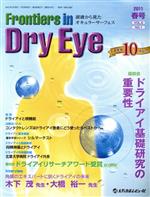 ֥å ŷԾŹ㤨֡š FrontiersinDryEyeǥפβǤʤ100ߤˤʤޤ