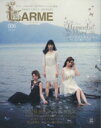 【中古】 LARME(ラルム)(005) TOWN MOOK/徳間書店
