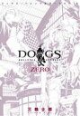 【中古】 DOGS／BULLETS＆CARNAGE ZERO ヤングジャンプC／三輪士郎(著者)