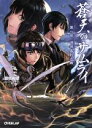 田代裕彦(著者)販売会社/発売会社：オーバーラップ発売年月日：2013/07/25JAN：9784906866243