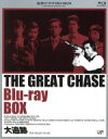 【中古】 大追跡 BD－BOX（Blu－ray Disc）／加山雄三,藤竜也,沖雅也