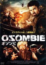 【中古】 オゾンビ/コリー・セヴィエール,イヴ・マウロ,ジェイソン・ウェイド,ジョン・ライド(監督),ジェームズ・シェーファー(音楽)