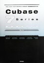 【中古】 Cubase 7 Series徹底操作ガイド THE BEST REFERENCE BOOKS EXTREME／藤本健【著】