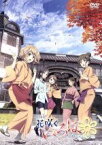 【中古】 劇場版　花咲くいろは　HOME　SWEET　HOME／ピーエーワークス（原作）,伊藤かな恵（松前緒花）,小見川千明（鶴来民子）,豊崎愛生（押水菜子）,関口可奈味（キャラクターデザイン、総作画監督）,浜口史郎（音楽）