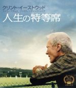 【中古】 人生の特等席（Blu－ray　Disc）／クリント・イーストウッド（出演、製作）,エイミー・アダムス,ジャスティン・ティンバーレイク,ロバート・ロレンツ（監督、製作）