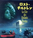 【中古】 ロスト・チルドレン(Blu−ray Disc)/ロン・パールマン,ジュディット・ヴィッテ,ジュヌヴィエーヴ・ブリュネ,ジャン=ピエール・ジ...