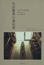 玄光社販売会社/発売会社：玄光社発売年月日：2013/07/24JAN：9784768304525