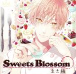 楽天ブックオフ 楽天市場店【中古】 シチュエーションドラマCD　Sweets　Blossom　圭太編／（ドラマCD）