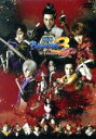 【中古】 舞台 戦国BASARA3 宴（初回限定版）／松田賢二