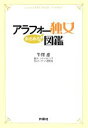 牛窪恵【著】，シティリビングOLマーケット研究会【協力】販売会社/発売会社：扶桑社発売年月日：2013/07/24JAN：9784594068714