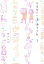 【中古】 看護助手のナナちゃん(3) ビッグCスペシャル/野村知紗(著者) 363円