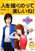 中村成一【著】販売会社/発売会社：廣済堂出版発売年月日：2013/08/01JAN：9784331517468