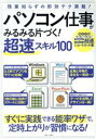 【中古】 ゼロからよくわかる！Arduinoで電子工作入門ガイド / 登尾 徳誠 / 技術評論社 [単行本（ソフトカバー）]【ネコポス発送】