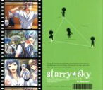 【中古】 Starry☆Sky～in　Summer～／保志総一朗,神谷浩史（宮地龍之介）,福山潤（木ノ瀬梓）