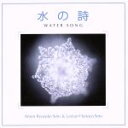 【中古】 水の詩　WATER　SONG／AmanRyuusukeSeto＆LuvianHanayoSeto