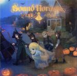 【中古】 ハロウィンと夜の物語（初回限定盤）（DVD付）／Sound　Horizon