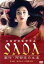 【中古】 SADA 戯作・阿部定の生涯/黒木瞳,片岡鶴太郎,椎名桔平,大林宣彦(監督、撮影台本、編集),西澤裕子(原作、脚本),學草太郎(音楽) 2,783円