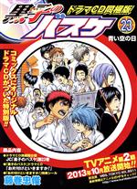 【中古】 黒子のバスケ（同梱版）(2