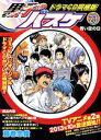 【中古】 黒子のバスケ(同梱版)(23) ジャンプC/藤巻忠俊(著者)
