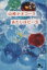 【中古】 あたしはビー玉 幻冬舎文庫/山崎ナオコーラ(著者) 110円