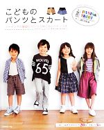 日本ヴォーグ社販売会社/発売会社：日本ヴォーグ社発売年月日：2013/07/26JAN：9784529052290／／付属品〜実物大型紙付