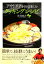 【中古】 アウトドアを10倍楽しむクッキングレシピ/木村東吉【著】 220円