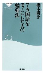 橋本陽介【著】販売会社/発売会社：祥伝社発売年月日：2013/08/02JAN：9784396113315