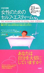 ステファニー・W．ディロン，M．クリスティナベンソン【著】，三橋由希子【訳】販売会社/発売会社：ヴォイス発売年月日：2013/07/01JAN：9784899763949