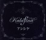 【中古】 空の境界：アレルヤ（期間生産限定アニメ盤）／Kalafina