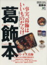 エイ出版社販売会社/発売会社：エイ出版社発売年月日：2013/07/29JAN：9784777928811