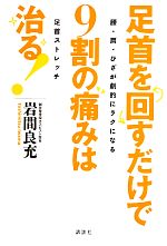 岩間良充【著】販売会社/発売会社：講談社発売年月日：2013/07/31JAN：9784062997881