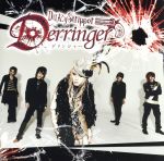 【中古】 Derringer／DaizyStripper
