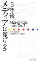 佐々木紀彦【著】販売会社/発売会社：東洋経済新報社発売年月日：2013/07/20JAN：9784492762127