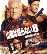 【中古】 山猫は眠らない8　暗殺者の終幕（Blu－ray　Disc＋DVD）／チャド・マイケル・コリンズ,秋元才加,トム・ベレンジャー,カーレ・アンドリュース（監督）