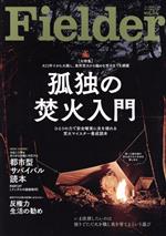 Fielder編集部(編者)販売会社/発売会社：笠倉出版社発売年月日：2020/10/26JAN：9784773027471