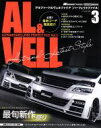 【中古】 ALPHARD&VELLFIRE PERFECT FILE(vol.3) アルファード&ヴェルファイア パーフェクトファイル CARTOP MOOK WAGONIST特別編集/交通タイムス社