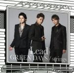  GREEN　DAYS／strings（初回限定盤B）（DVD付）／Lead